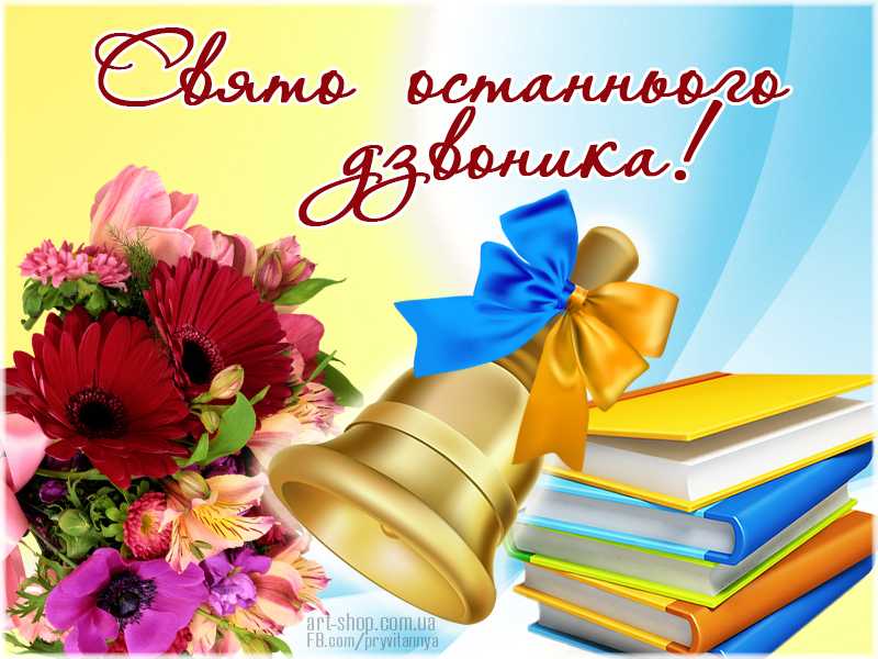 ОНЛАЙН СВЯТО