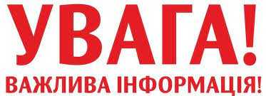 АЛГОРИТМ дій учасників освітнього процесу за сигналами оповіщення цивільного захисту “Увага всім”, “Повітряна тривога”