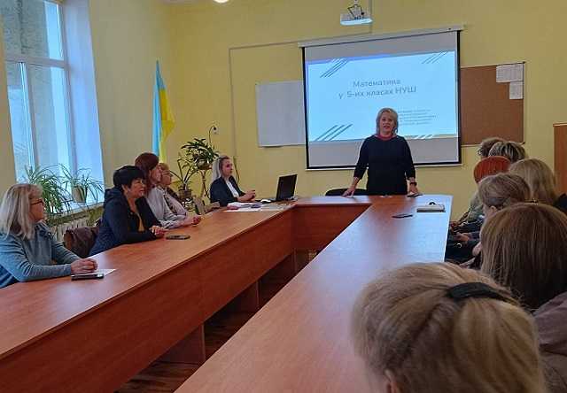 Методичний семінар учителів математики