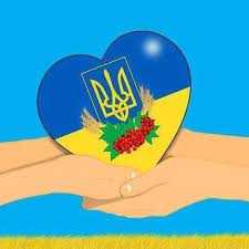 УКРАЇНА ПОНАД УСЕ!