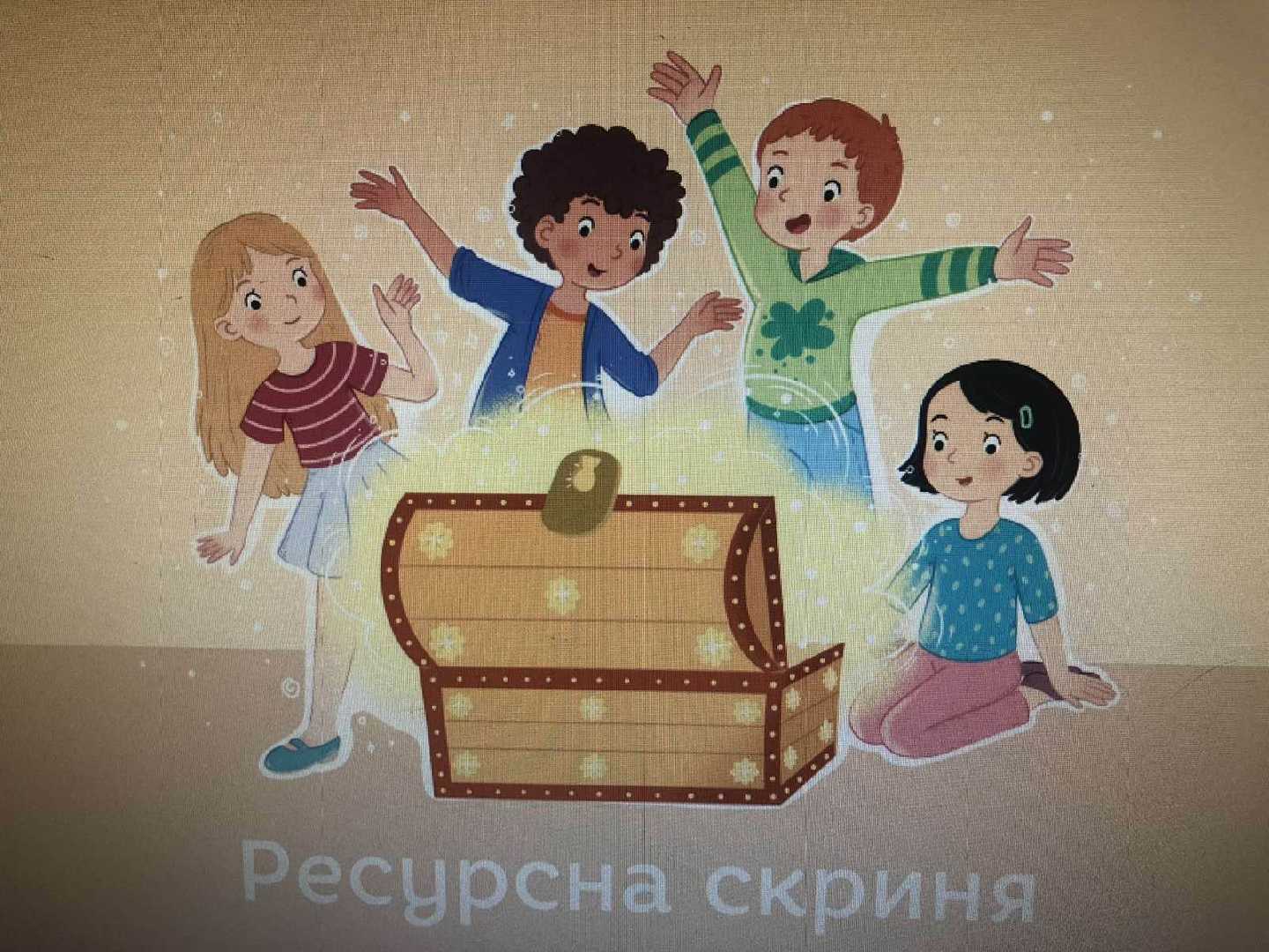 Ресурсна скриня