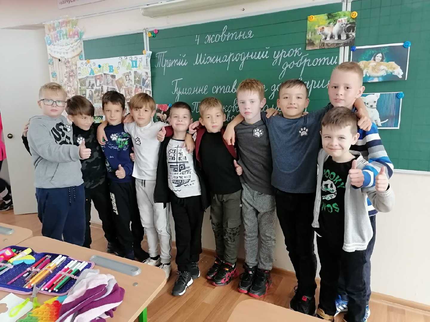 Урок доброти 