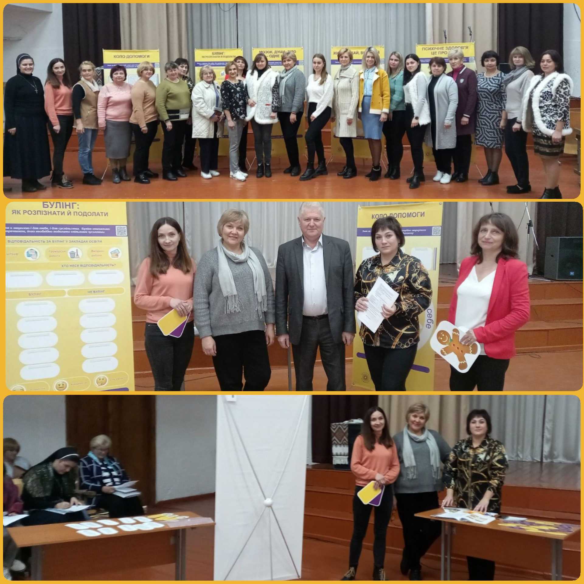 ДЛЯ ПЕДАГОГІВ ГІМНАЗІЇ №3  ПРОВЕДЕНО ПРАКТИЧНИЙ КЕЙС «ЖИВИ, ДИХАЙ, ВІДЧУВАЙ» В РАМКАХ ІНТЕРАКТИВНОЇ ОСВІТНЬОЇ ВИСТАВКИ «МЕНТАЛ ТРЕК» 