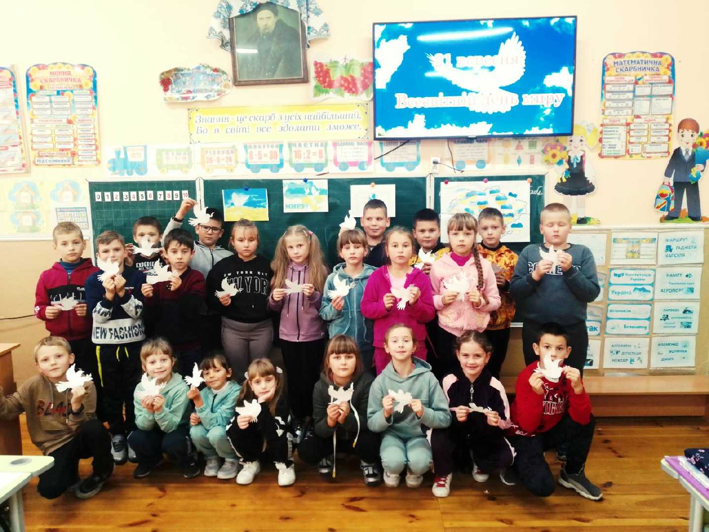 День Миру!!!