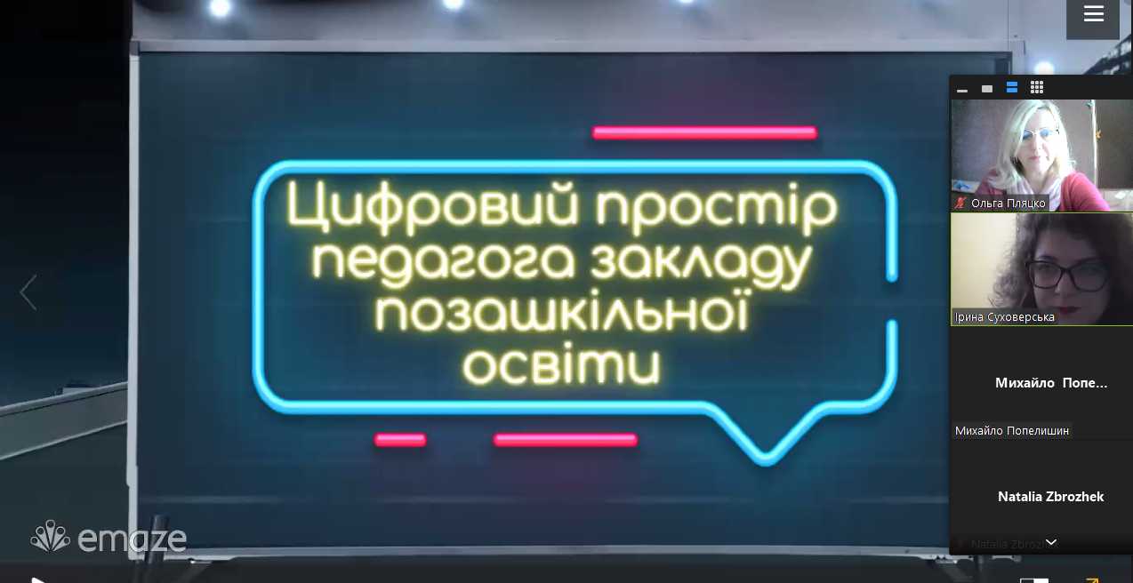 ОНЛАЙН-ЗАСТОСУНКИ У РОБОТІ КЕРІВНИКІВ ГУРТКІВ ЗПО