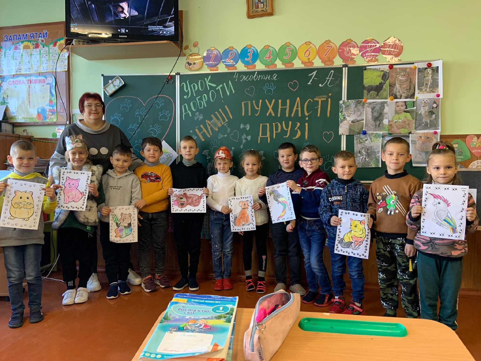 Урок доброти