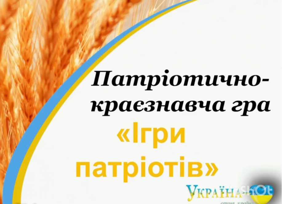 Гра 