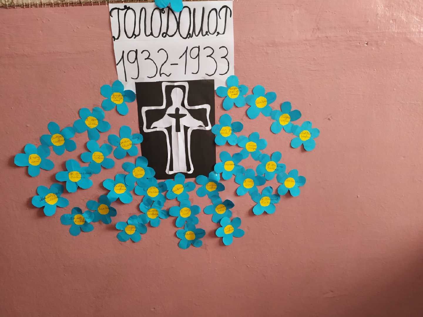 Виховний захід 