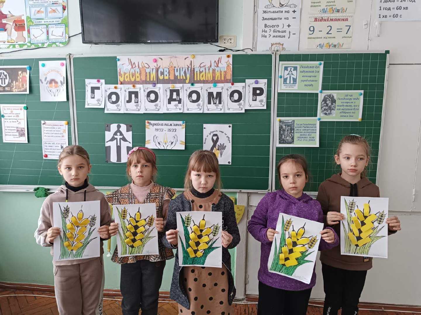 День пам'яті жертв Голодомору.