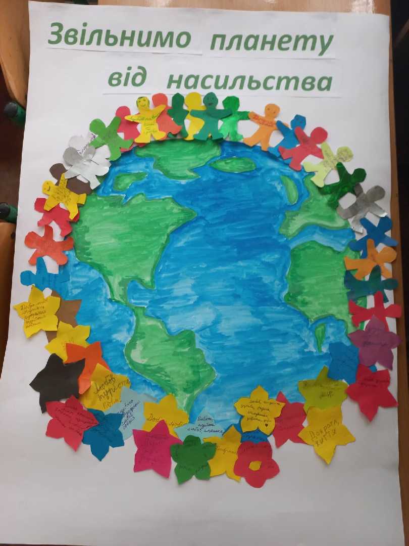 16 днів проти насильства