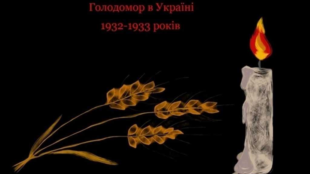 Вшанування пам’яті жертв Голодомору 