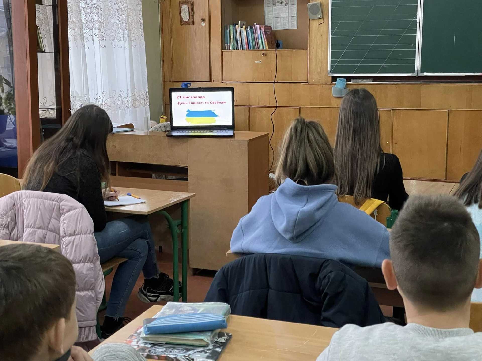 Виховна година для 7 класу. День Гідності та Свободи. 
