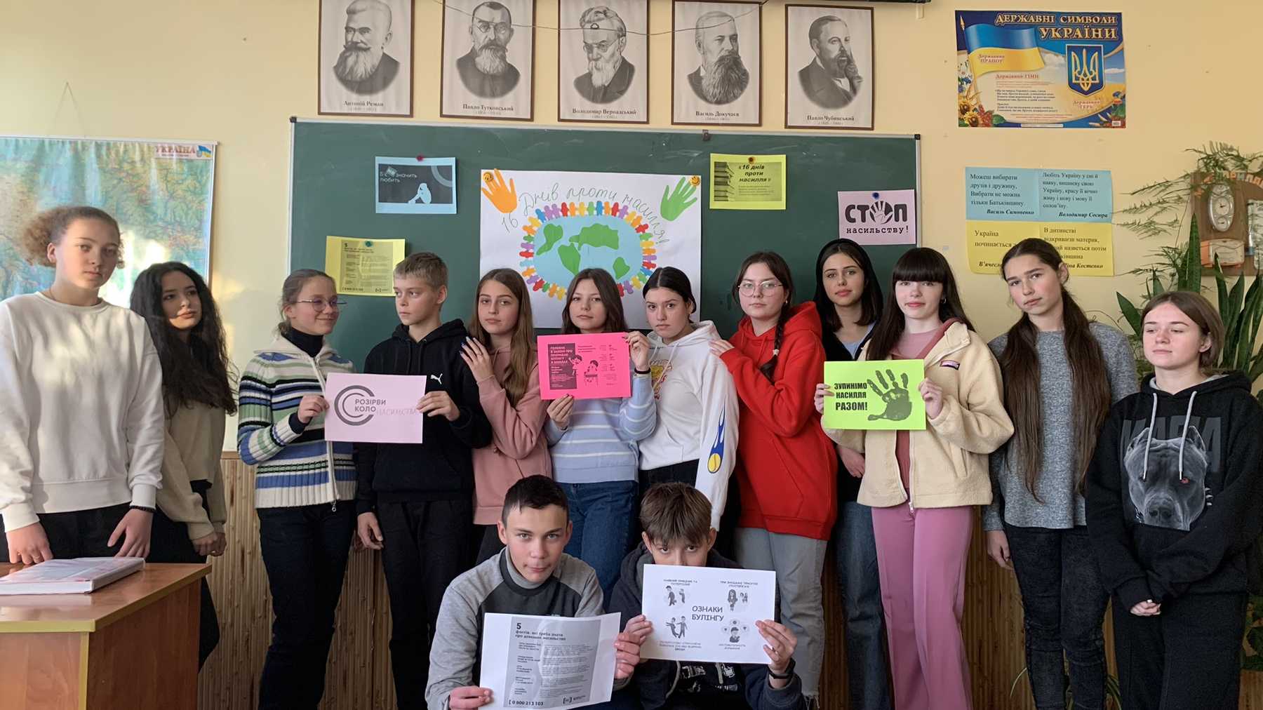 16 днів проти насильства