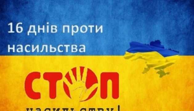Відкриття Всеукраїнської акції 