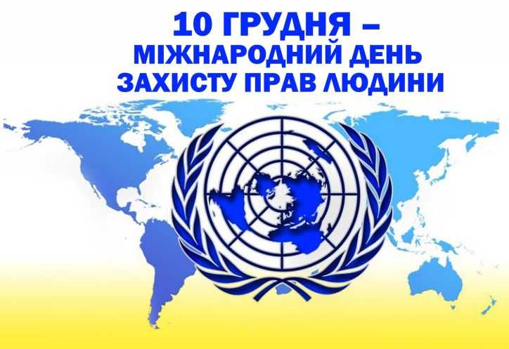 ЗНАЙ СВОЇ ПРАВА...
