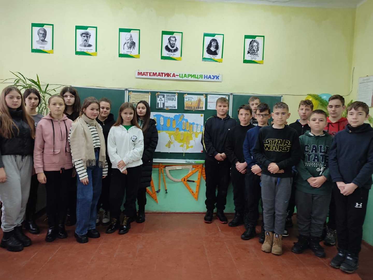 Виховна година ''Україна пам'ятає!''