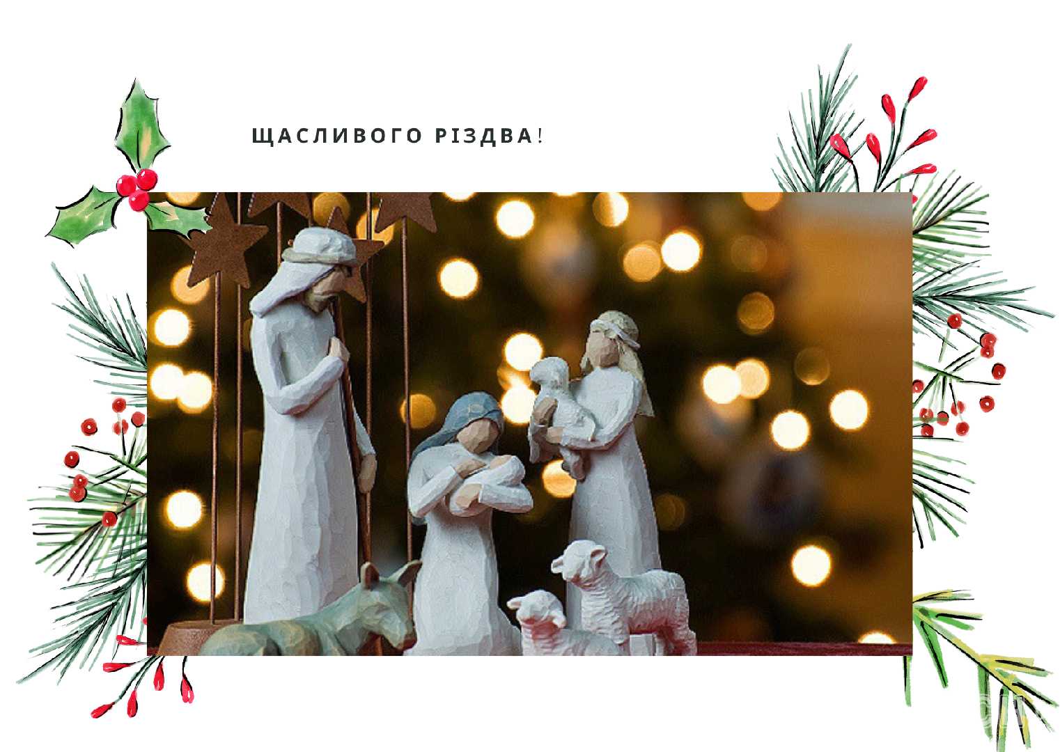 Привітання учнів 10-В1