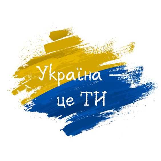 ЗАПРОШУЄМО