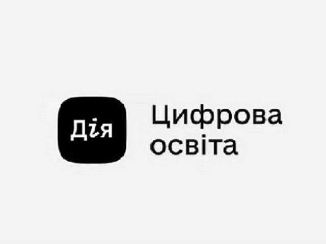 Підвищення рівня цифрової грамотності українців