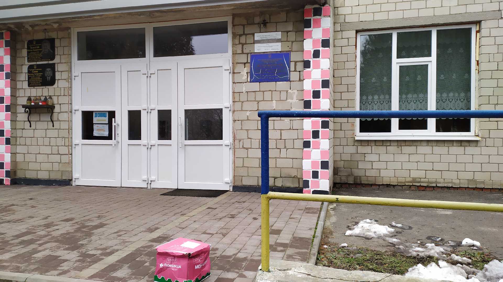 Flowers4school - благодійний освітній проєкт