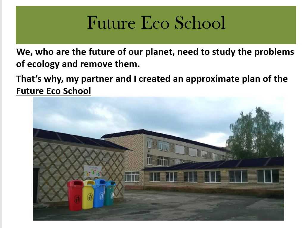 Відкритий урок з англійської мови 