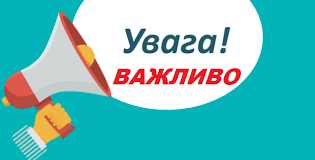ПОВІДОМЛЕННЯ