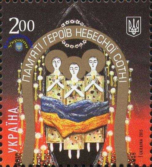 Герої Небесної Сотні