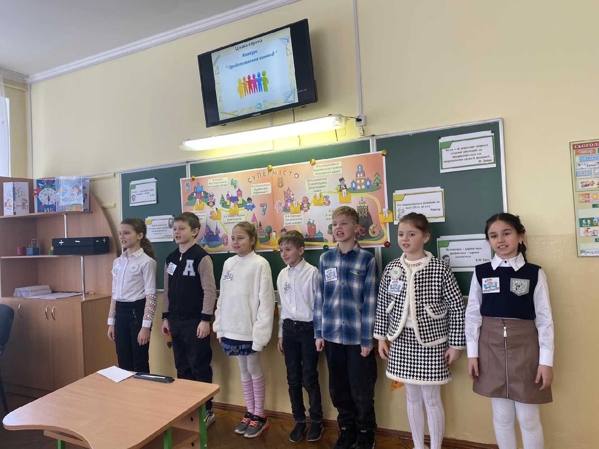 Під час Тижня з математики у 4 - А класі відбувся конкурс 