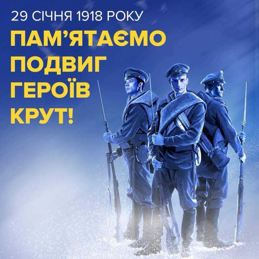 Подвиг нескорених