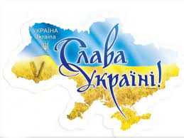 З любов'ю для ЗСУ!