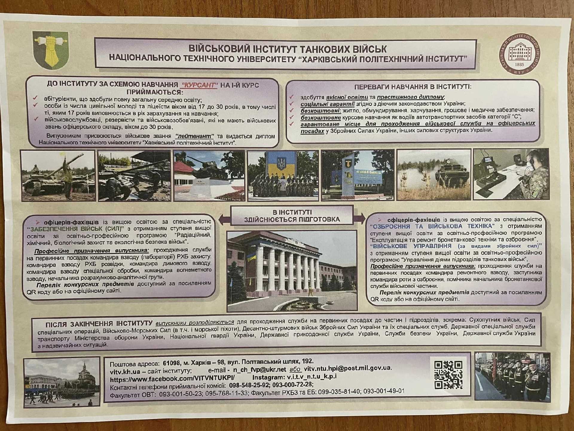 Профорієнтаційна зустріч 