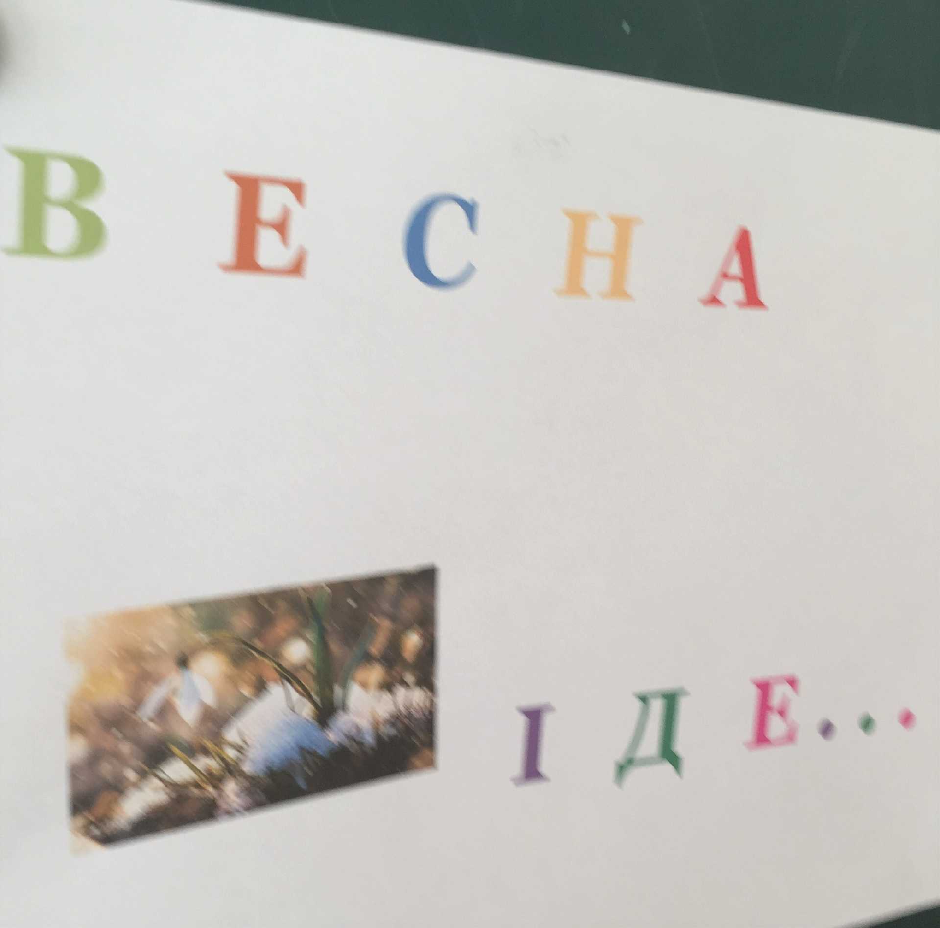 ТРАДИЦІЇ ПРОДОВЖУЄМО
