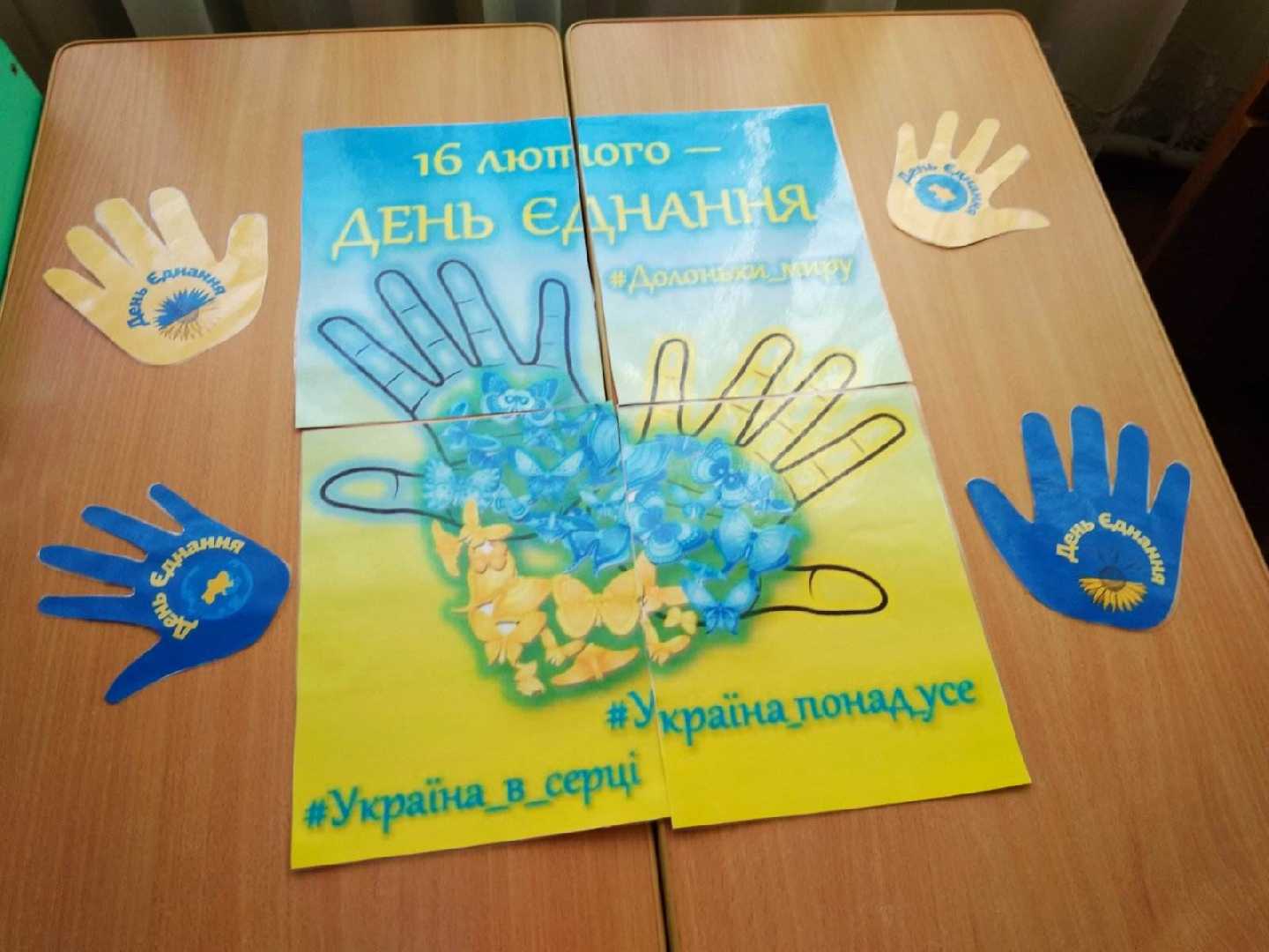 День Єднання 2023 у середній групі Дзвіночок
