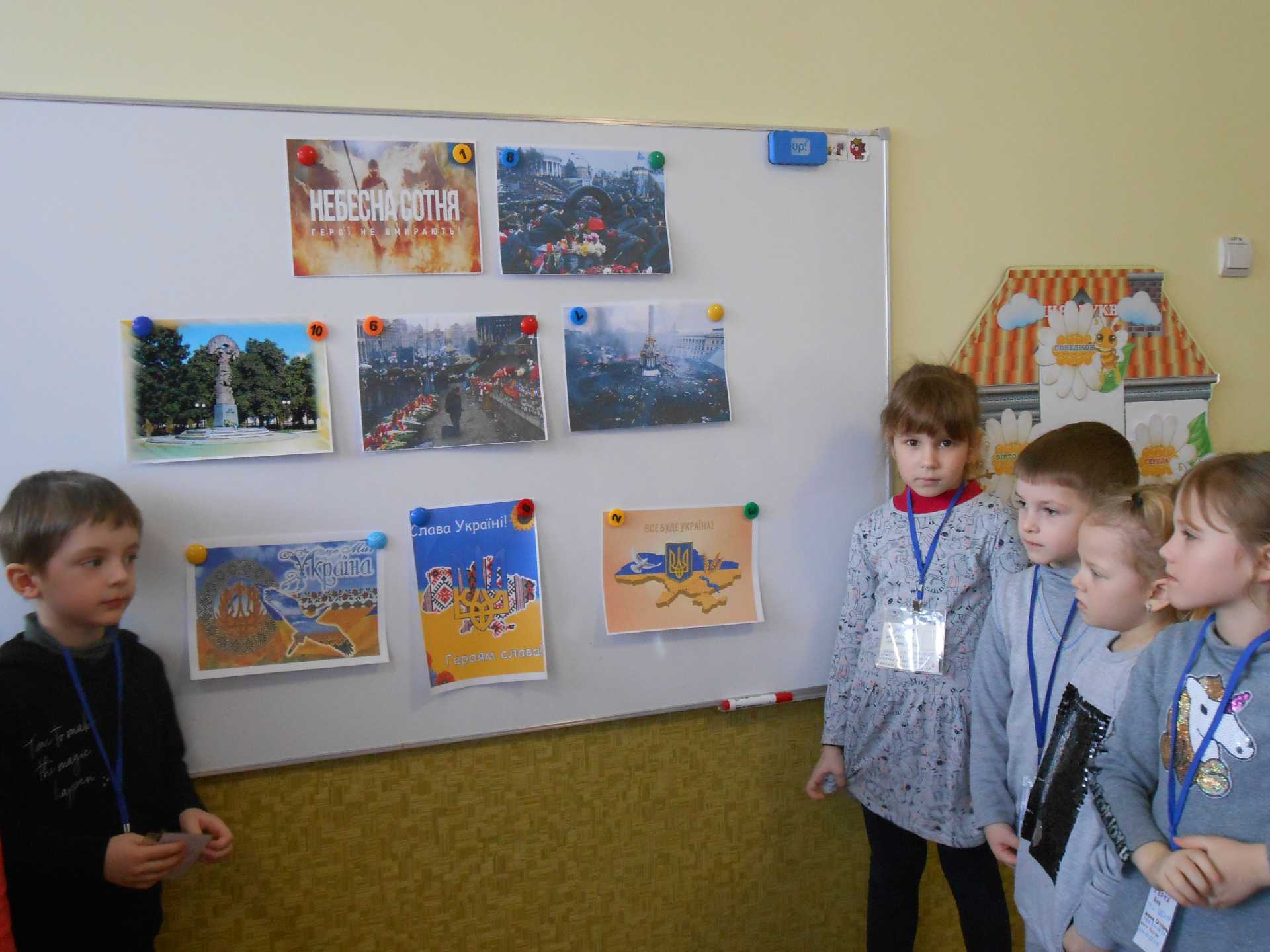 Тематичні заняття до вшанування пам'яті Героїв Небесної Сотні