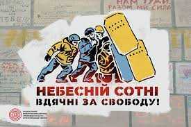 ВДЯЧНІСТЬ