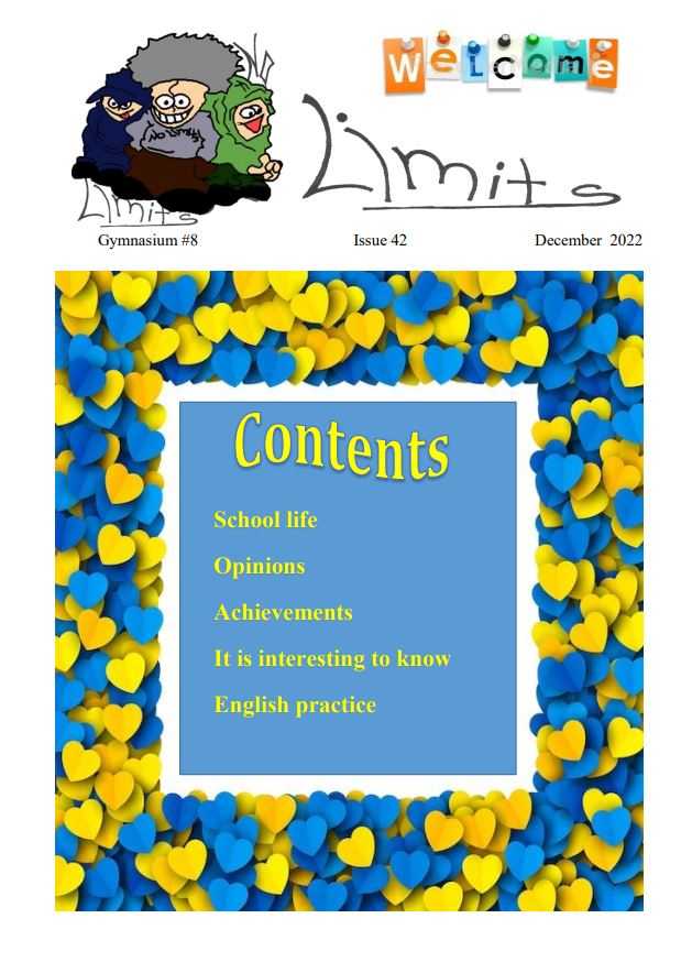 Газета No Limits 42