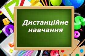 Призупинення очного навчання