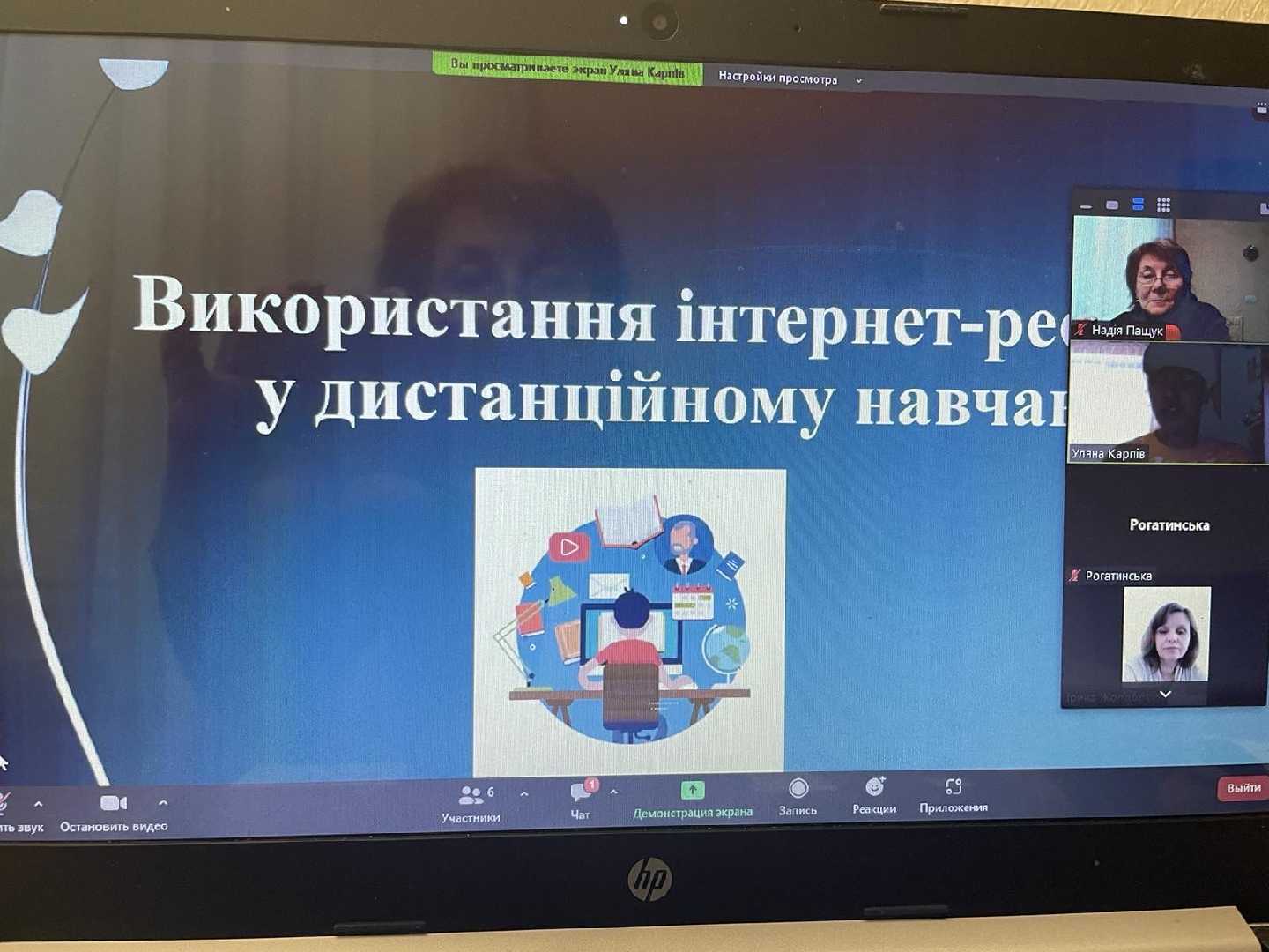 ІНТЕРНЕТ-РЕСУРС НА УРОКАХ ІСТОРІЇ