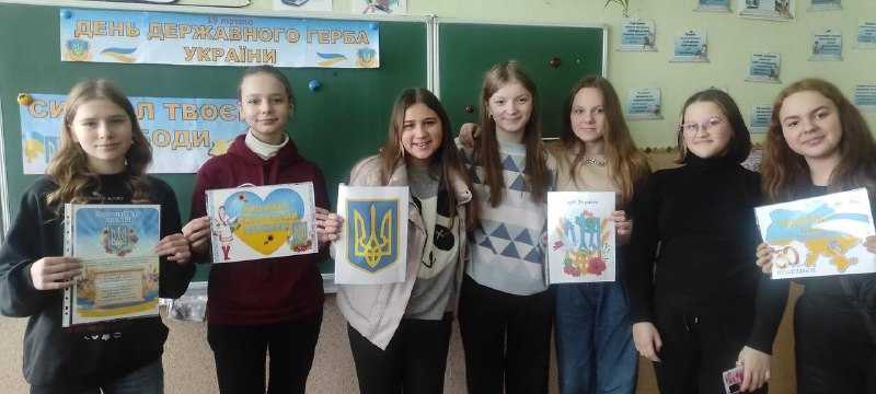 День Державного Герба