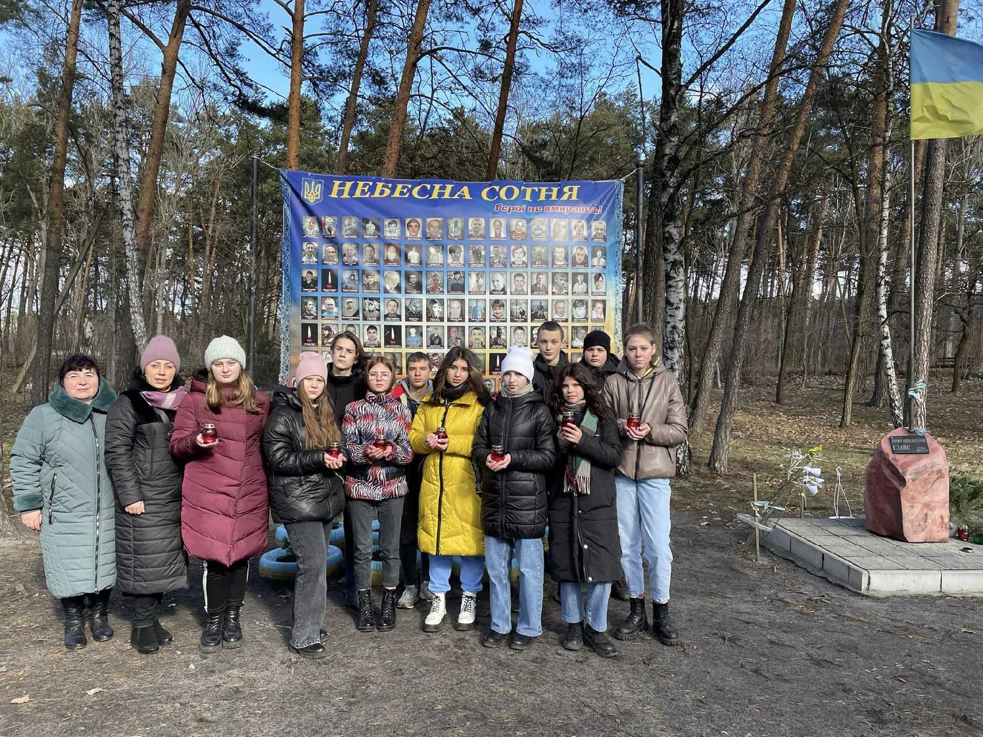 День пам'яті Героїв Небесної Сотні