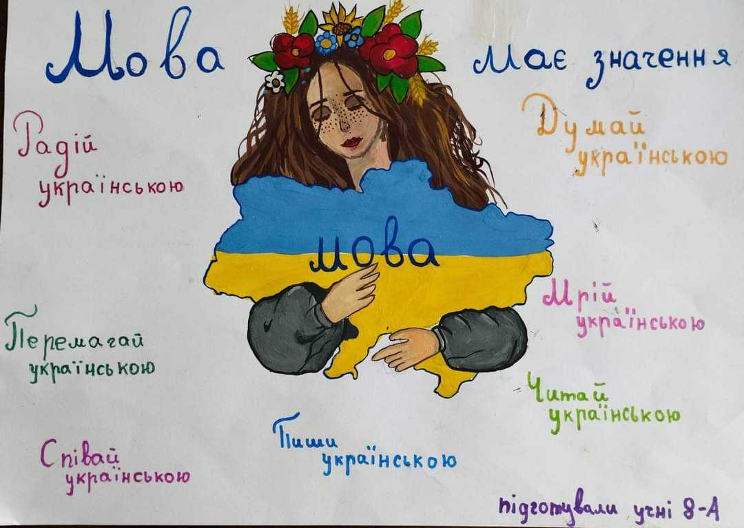 Мова МАЄ значення