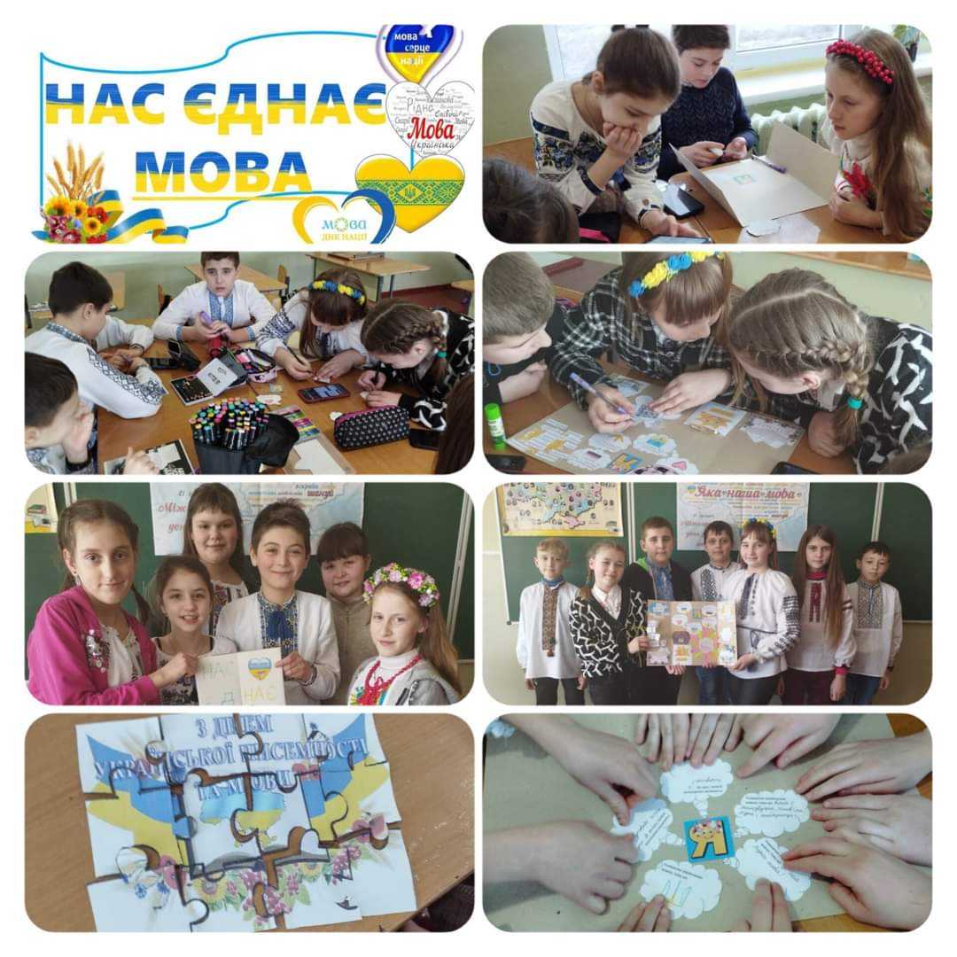 Мова нас єднає