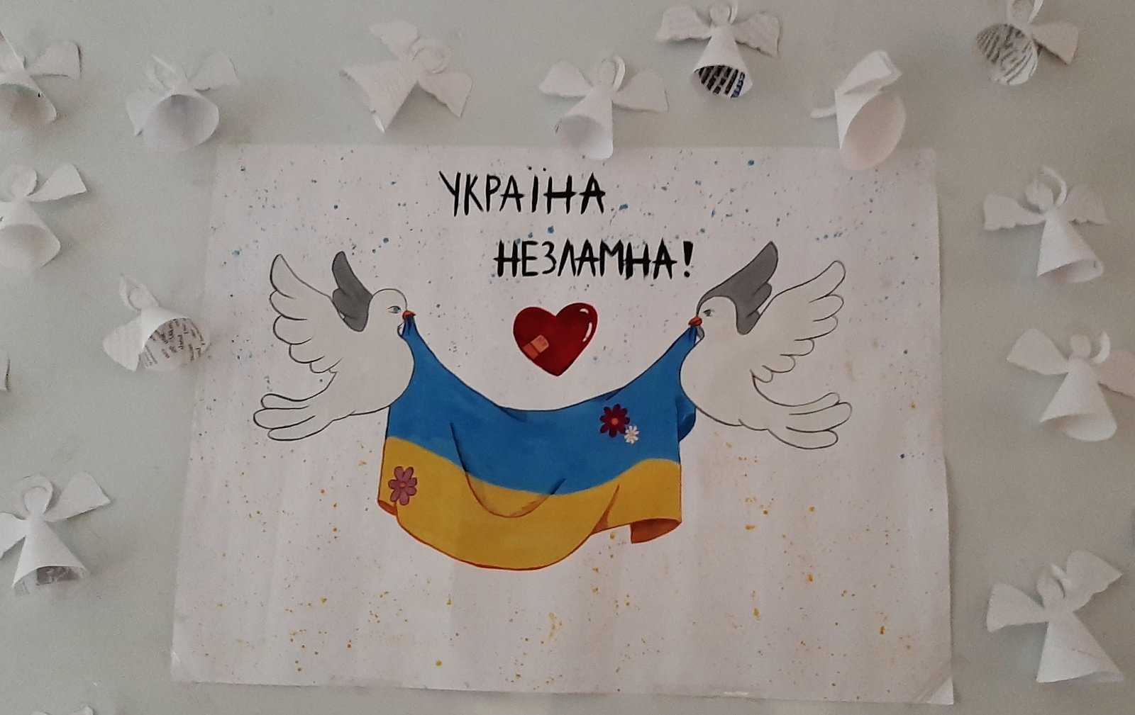 Патріотичний захід «Незламна Україна»