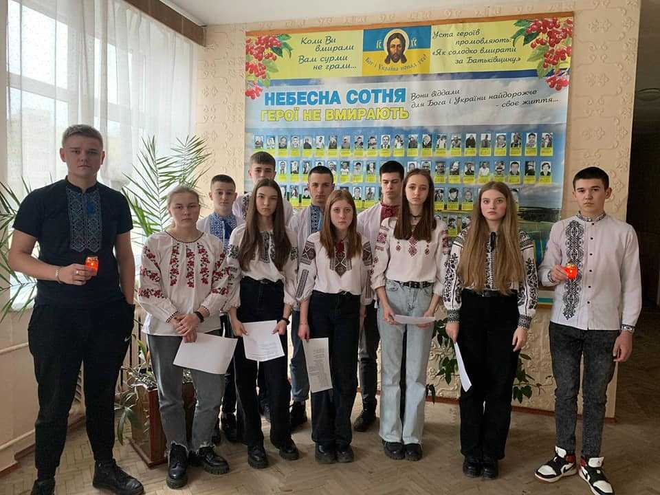 Виховна година, приурочену Героям Небесної Сотні