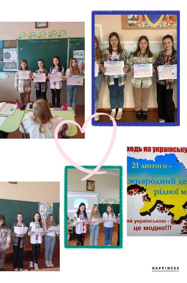 День рідної мови у 5-Б класі
