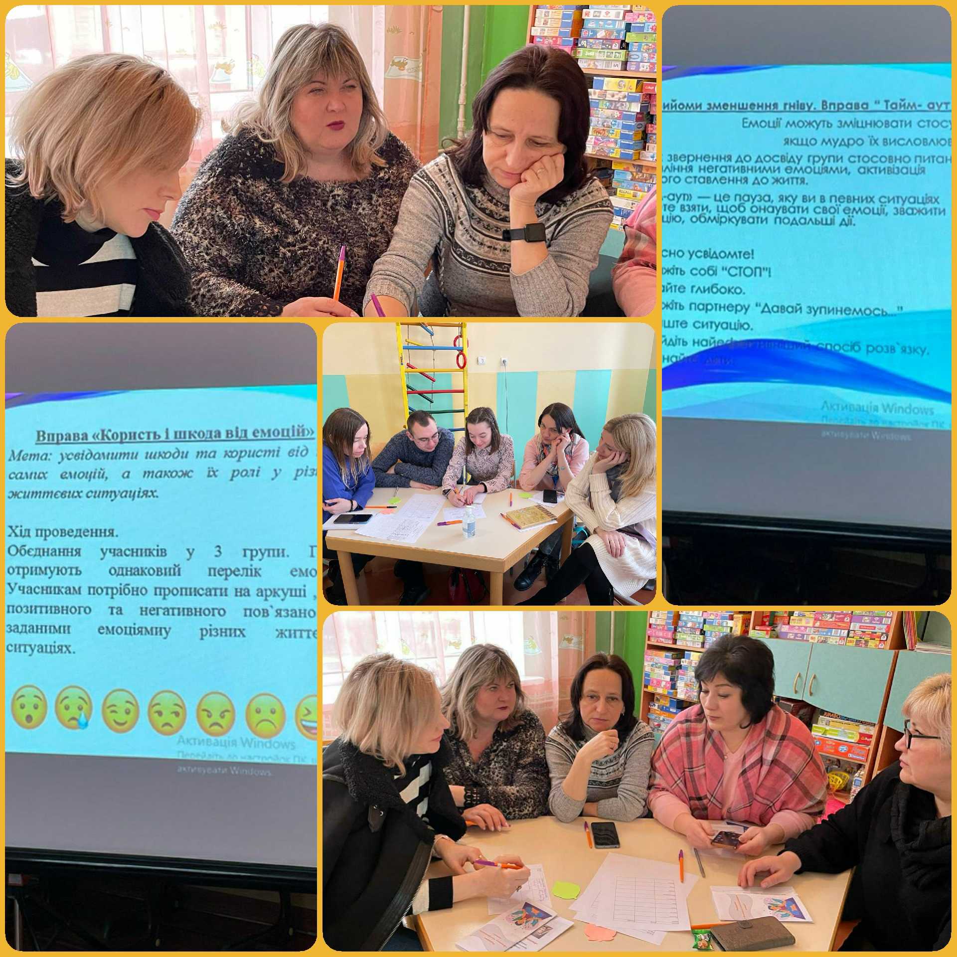 ВЧИМОСЯ КОНТРОЛЮВАТИ ЕМОЦІЇ. РОЗВИТОК ЕМОЦІЙНОЇ КОМПЕТЕНТНОСТІ   ПЕДАГОГА