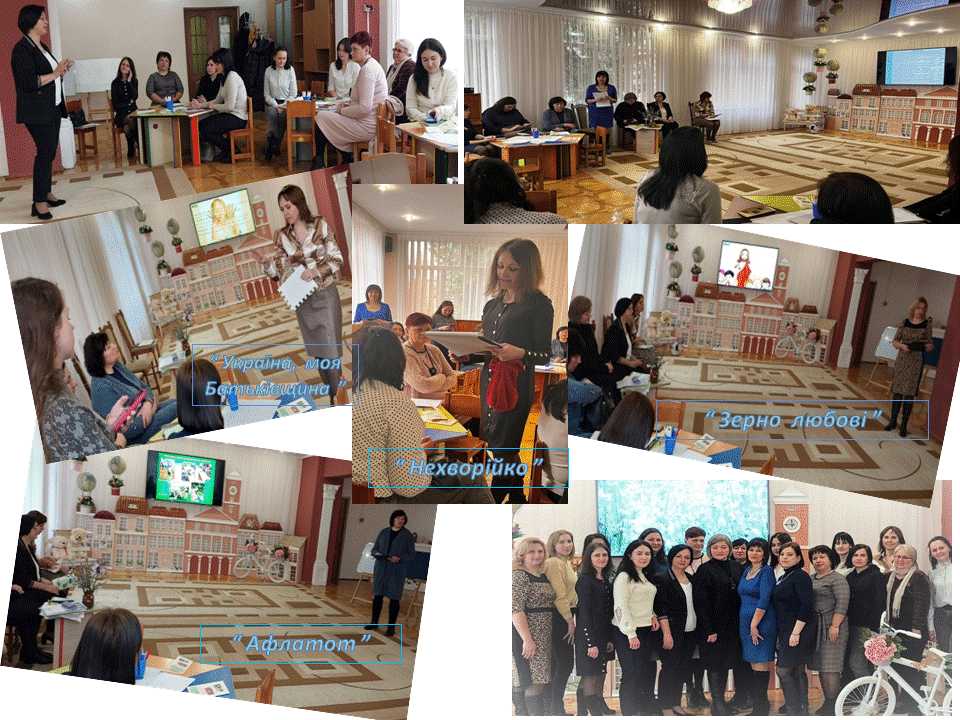 РЕАЛІЗАЦІЯ ПАРЦІАЛЬНИХ ПРОГРАМ ЯК КОМПЕТЕНТНІСНИЙ ПІДХІД У ВИХОВАННІ ДІТЕЙ У ЗАКЛАДАХ ДОШКІЛЛЯ ЧЕРВОНОГРАДСЬКОЇ МІСЬКОЇ РАДИ