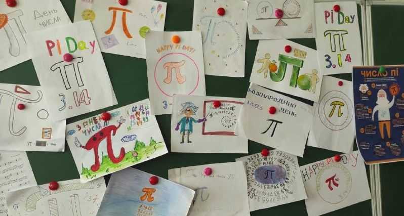 Міжнародний день математики
