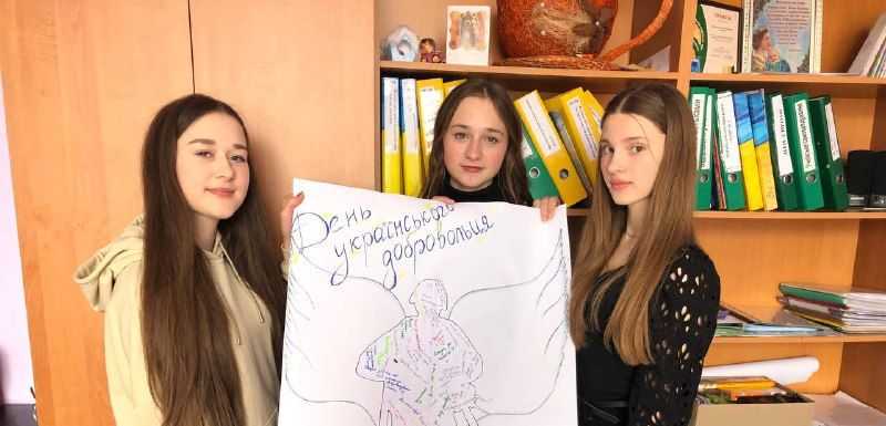 День українського добровольця