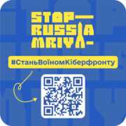 Банер про проект Кіберполіції